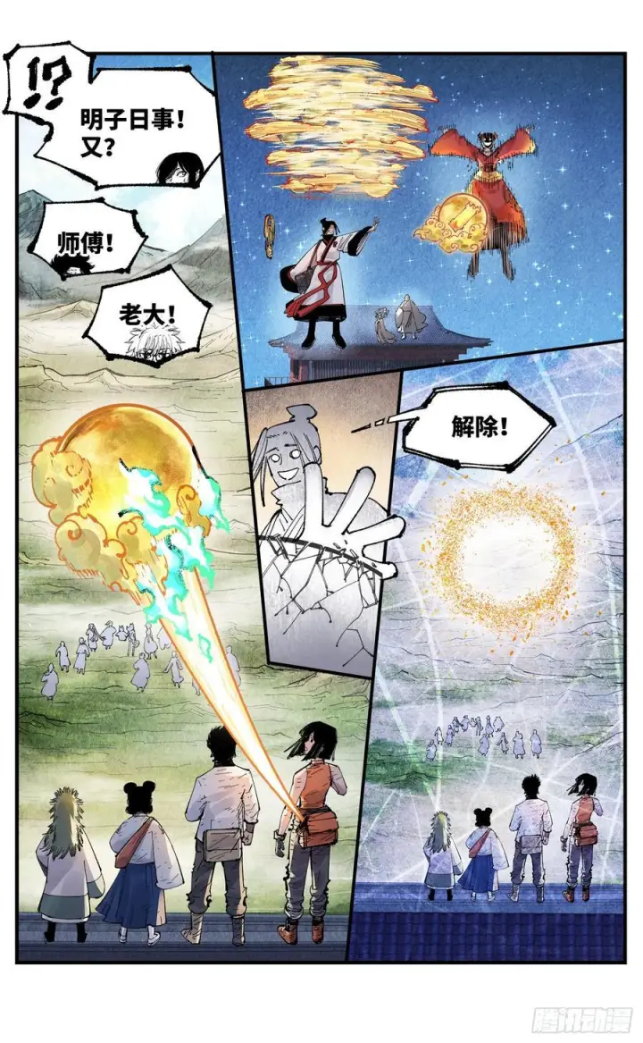 漫画《日月同错》第一百五十八回：日月三令第30张图