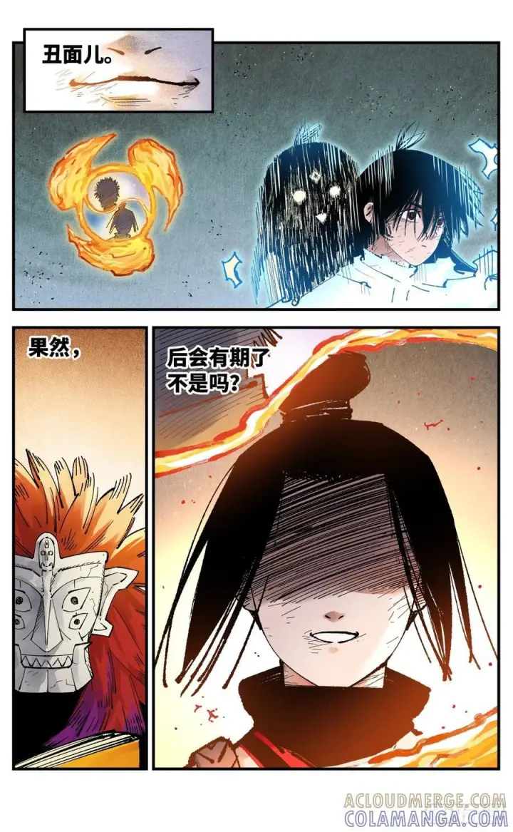漫画《日月同错》第一百五十八回：日月三令第33张图