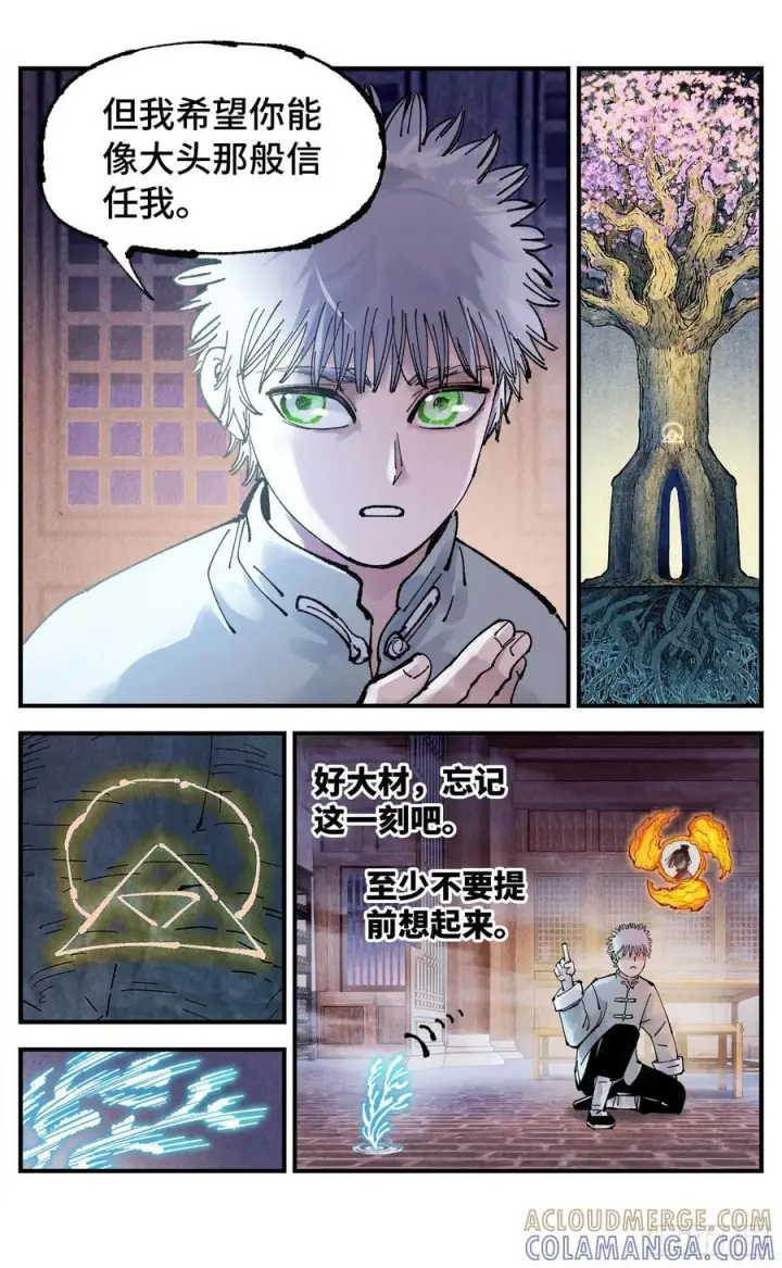 漫画《日月同错》第一百五十八回：日月三令第9张图