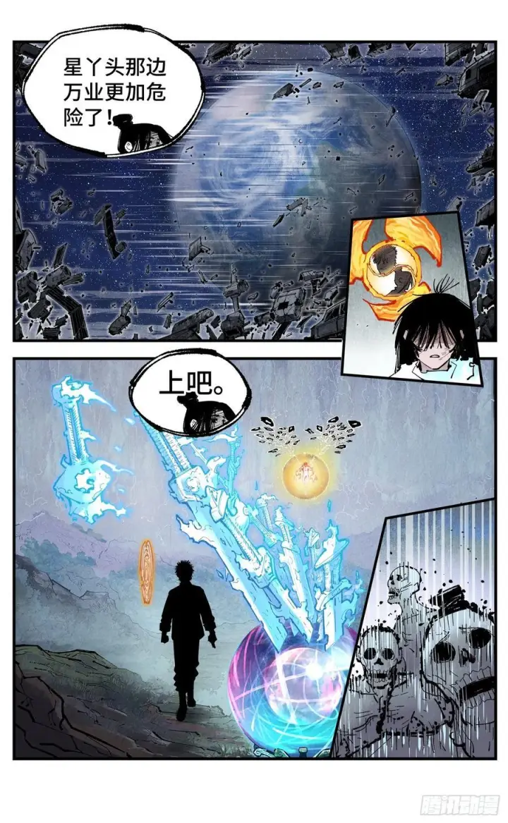 漫画《日月同错》第一百五十九回：日月觉神第16张图