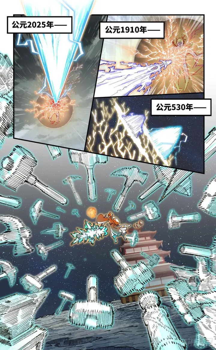 漫画《日月同错》第一百五十九回：日月觉神第24张图