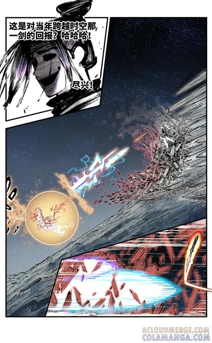 漫画《日月同错》第一百五十九回：日月觉神第25张图