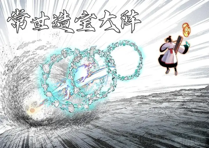 漫画《日月同错》第一百五十九回：日月觉神第26张图