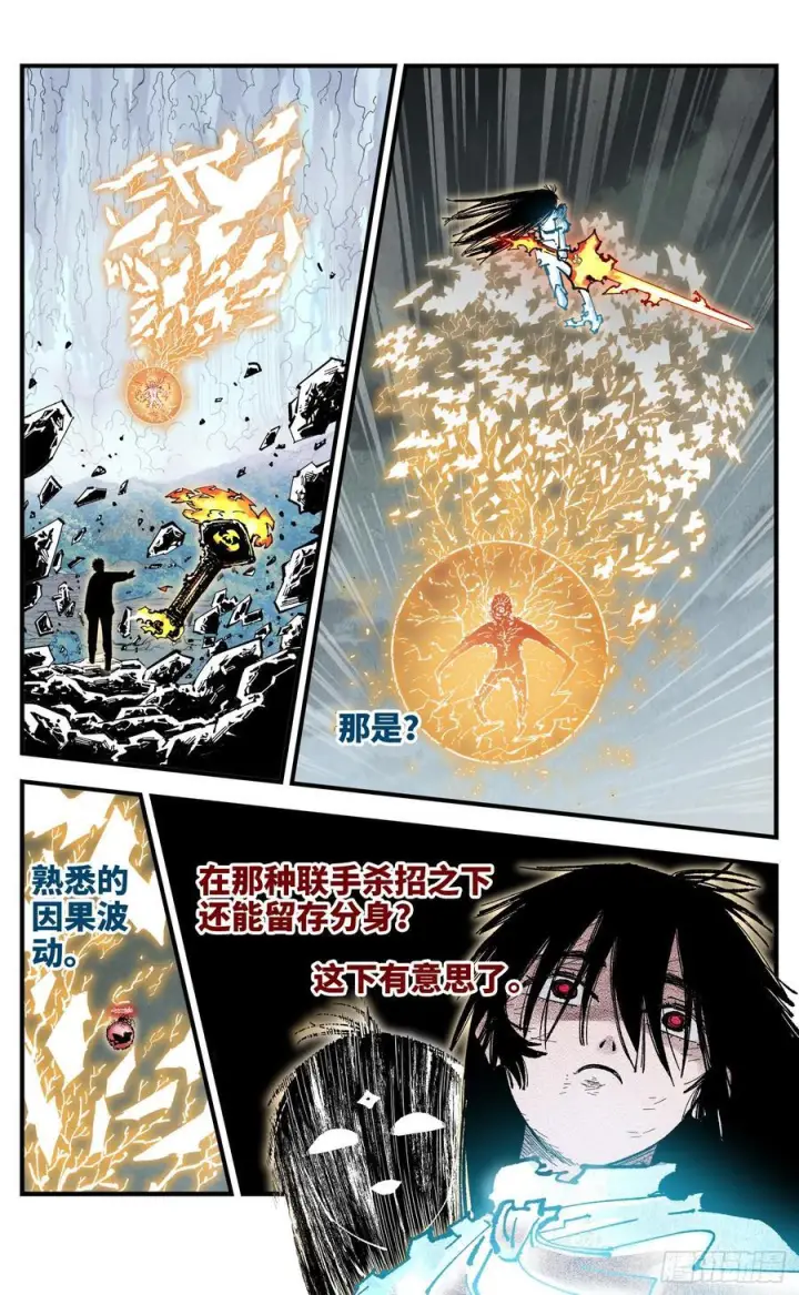 漫画《日月同错》第一百五十九回：日月觉神第30张图