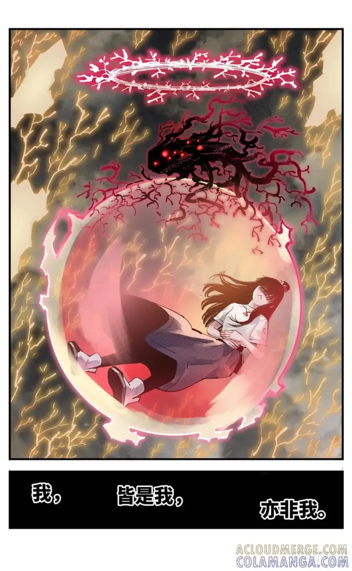 漫画《日月同错》第一百五十九回：日月觉神第31张图