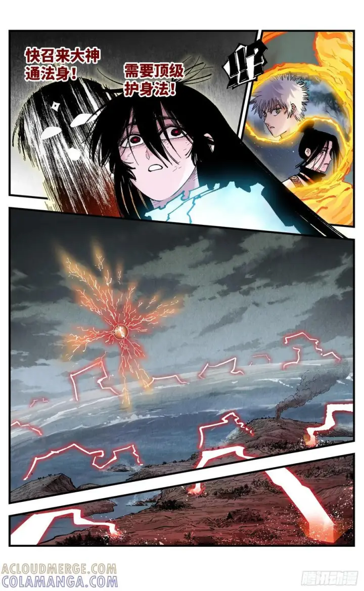 漫画《日月同错》第一百五十九回：日月觉神第7张图