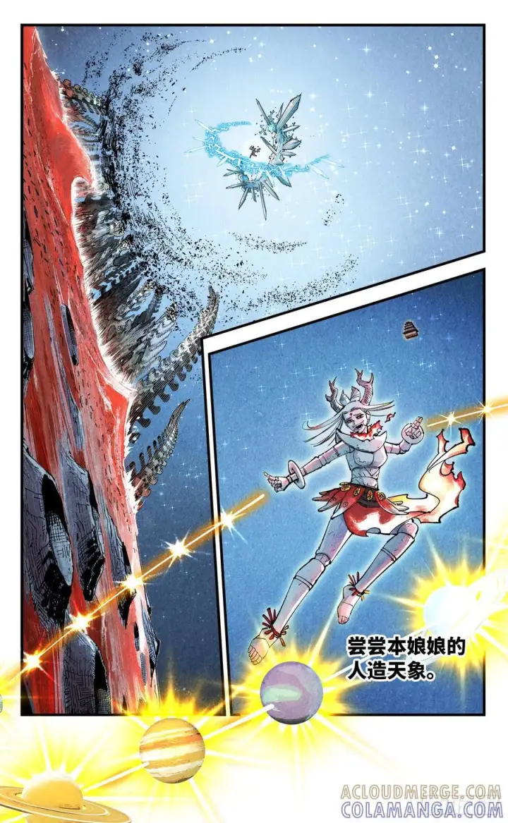 漫画《日月同错》第一百六十回：日月明打第17张图