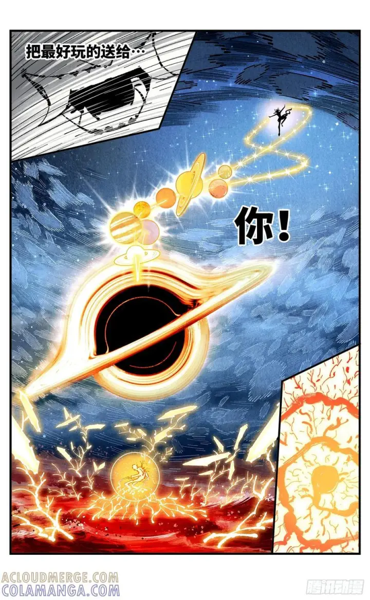 漫画《日月同错》第一百六十回：日月明打第19张图
