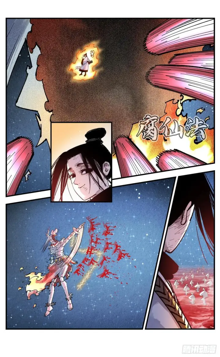 漫画《日月同错》第一百六十回：日月明打第22张图