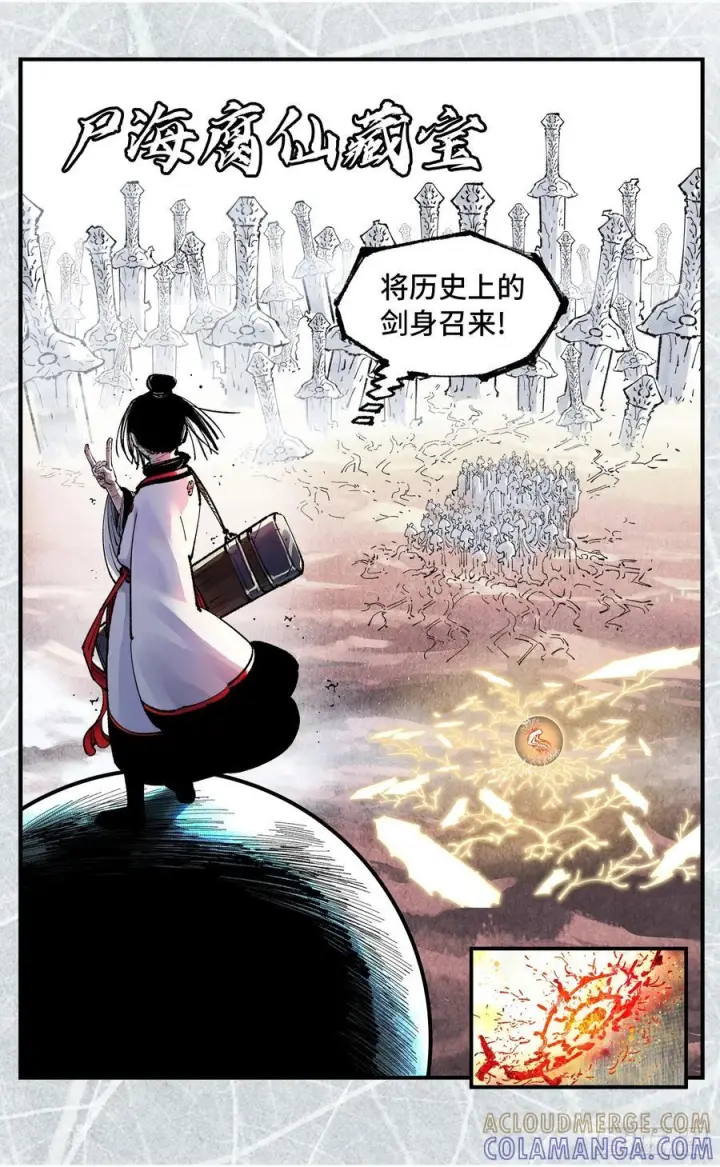 漫画《日月同错》第一百六十回：日月明打第25张图
