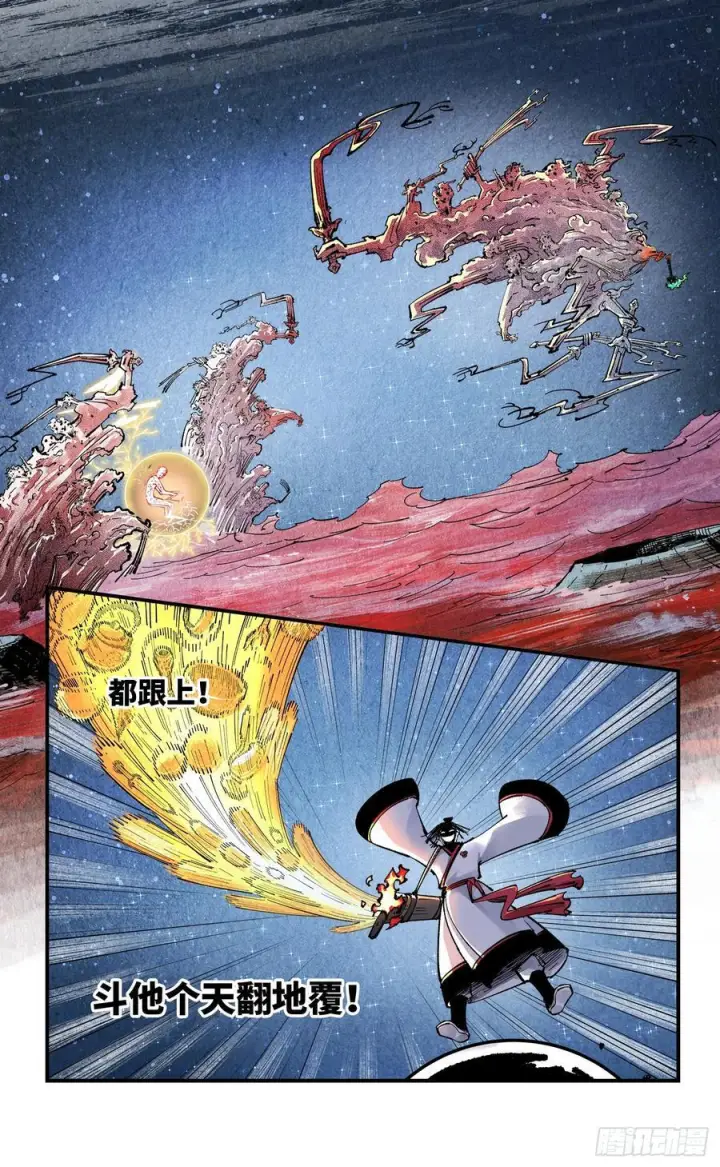 漫画《日月同错》第一百六十回：日月明打第30张图