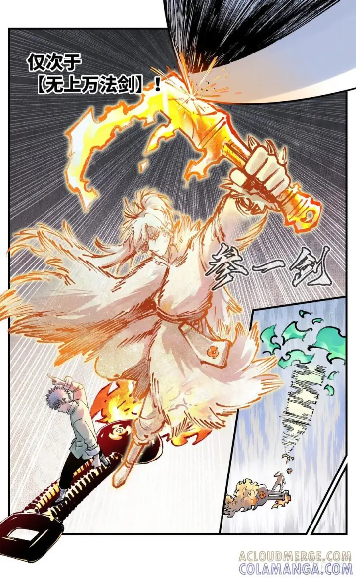 漫画《日月同错》第一百六十回：日月明打第37张图