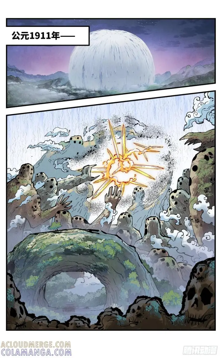 漫画《日月同错》第一百六十一回：日月真敌第21张图