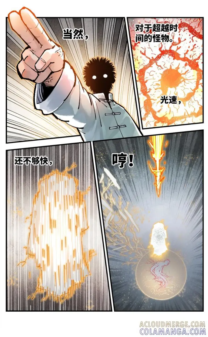 漫画《日月同错》第一百六十一回：日月真敌第27张图