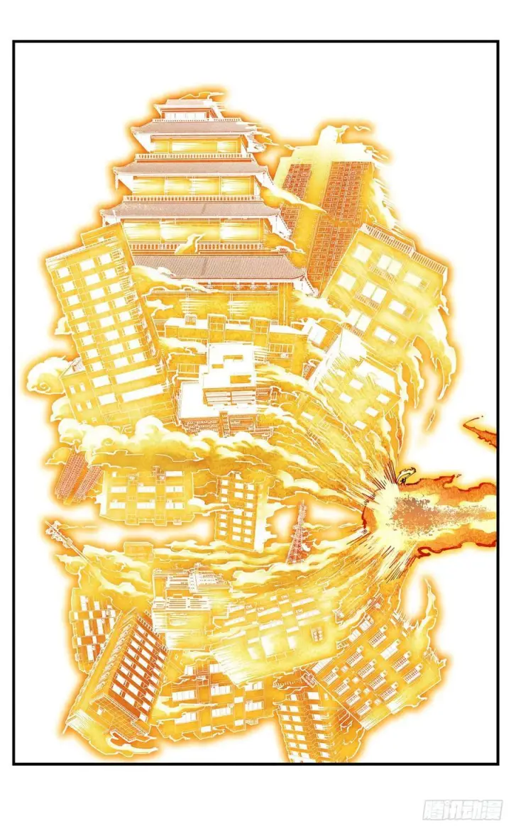 漫画《日月同错》第一百六十二回：日月业日第18张图