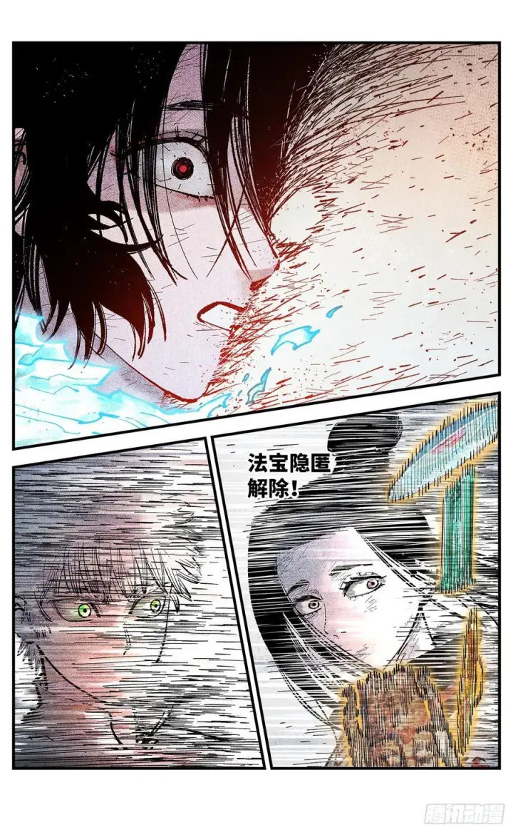 漫画《日月同错》第一百六十二回：日月业日第2张图