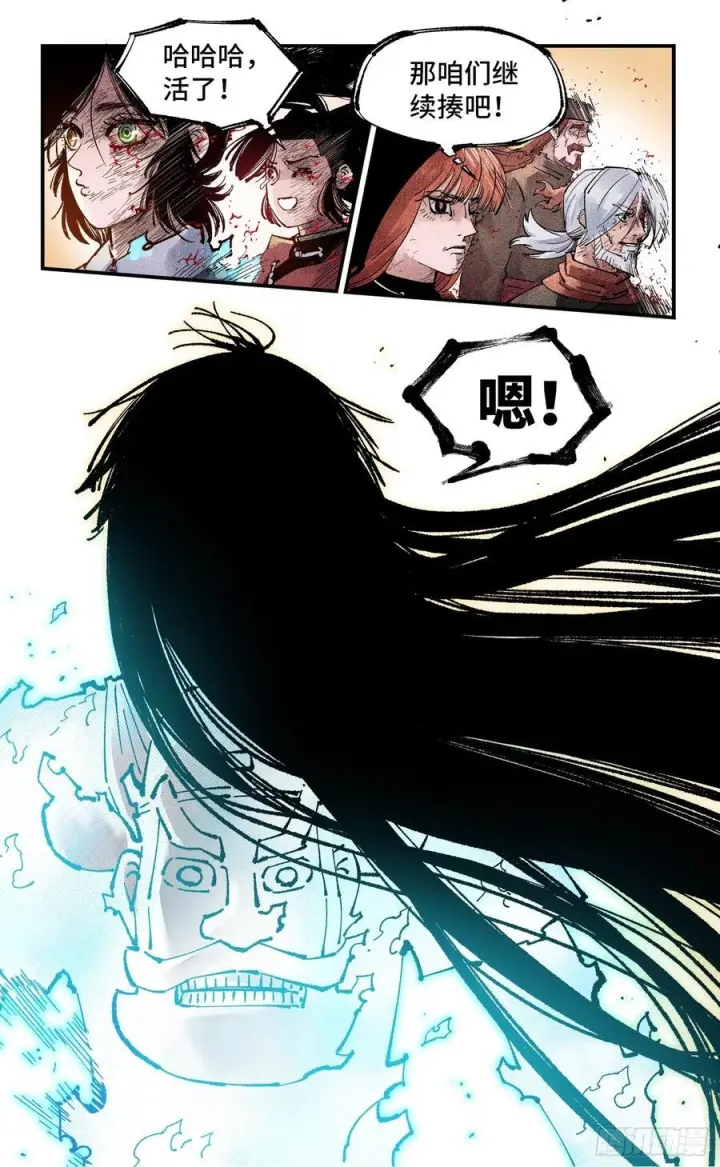 漫画《日月同错》第一百六十二回：日月业日第28张图