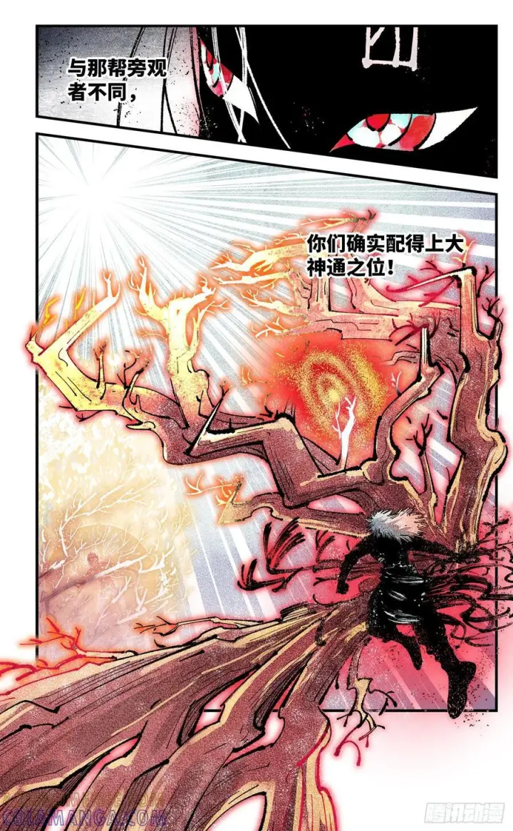 漫画《日月同错》第一百六十二回：日月业日第37张图
