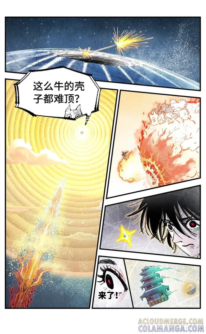 漫画《日月同错》第一百六十二回：日月业日第39张图