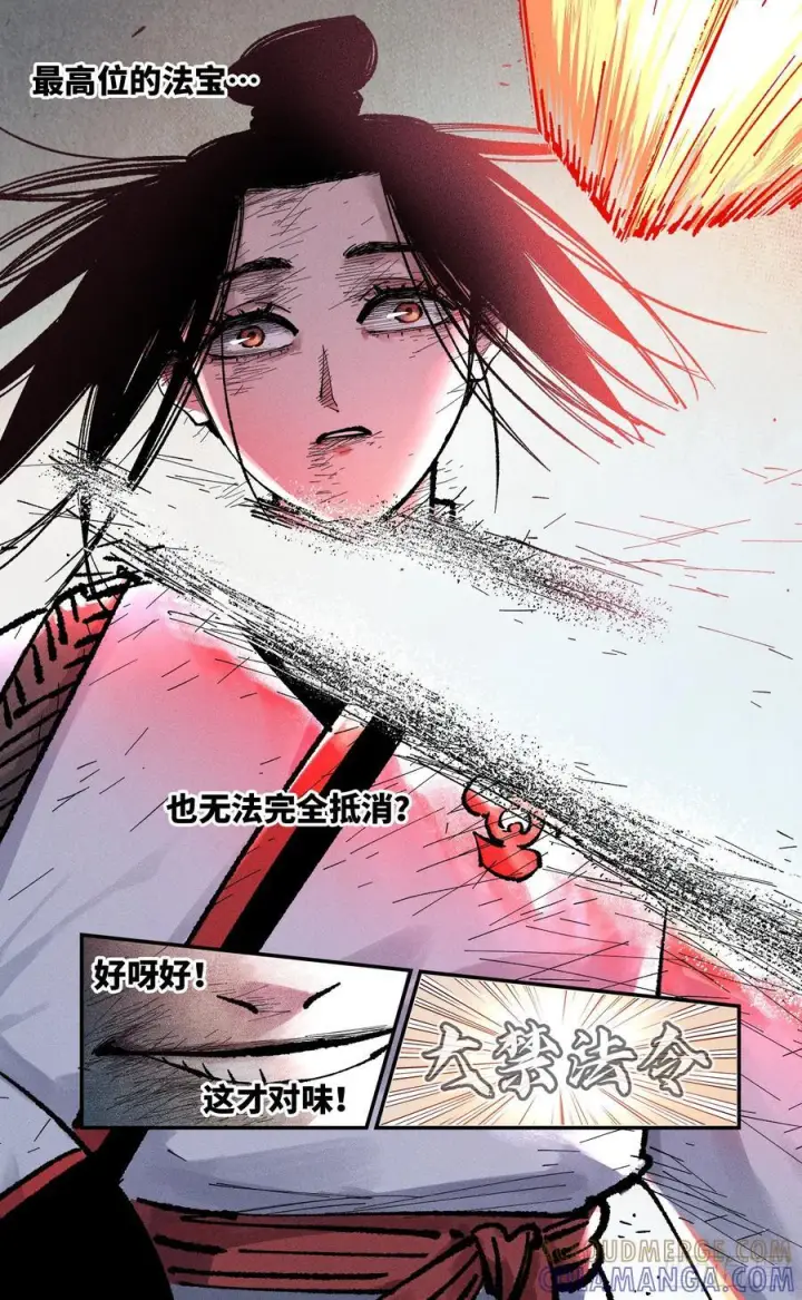 漫画《日月同错》第一百六十二回：日月业日第5张图