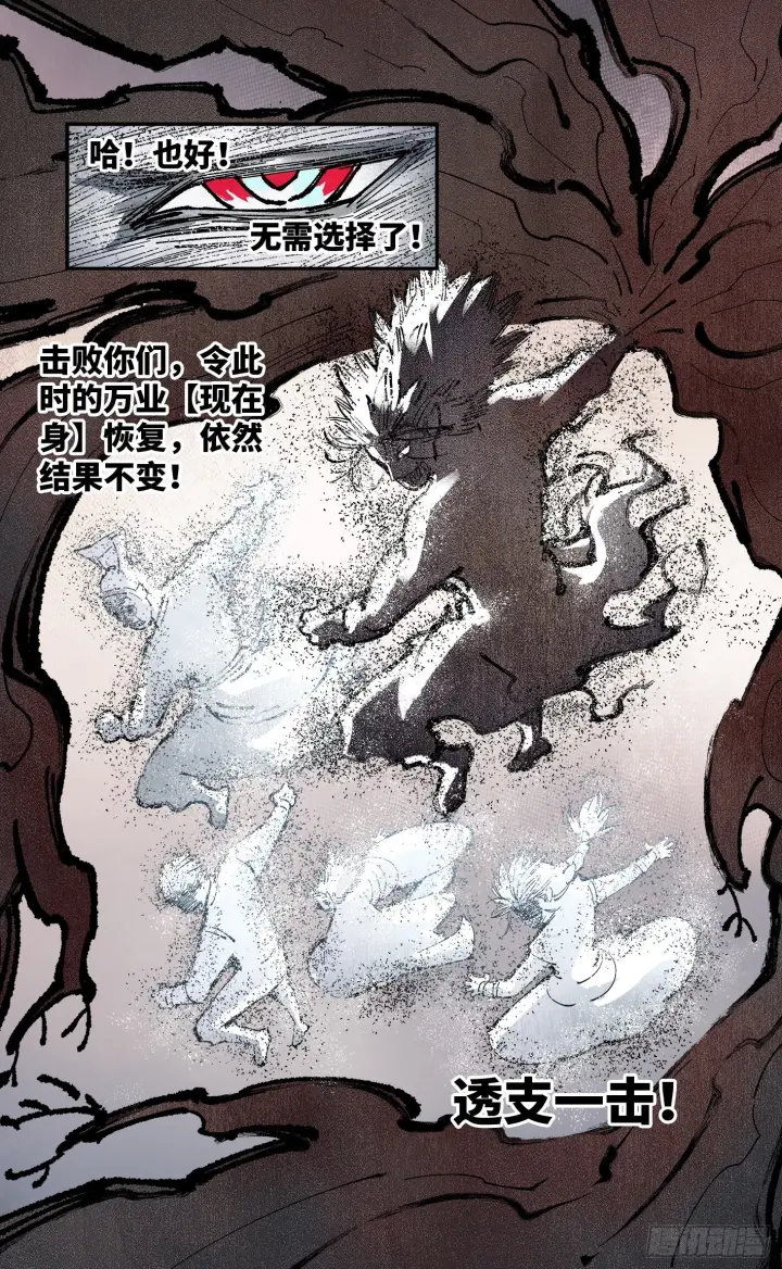 漫画《日月同错》第一百六十五回：日月世界第20张图