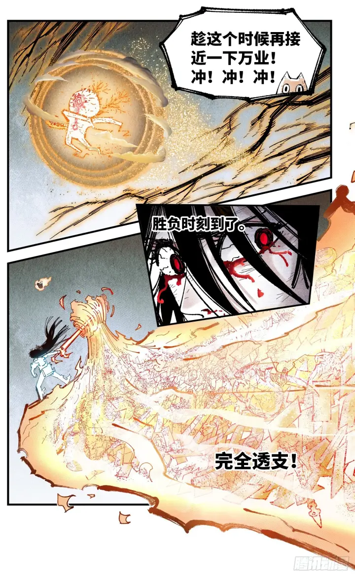 漫画《日月同错》第一百六十五回：日月世界第23张图