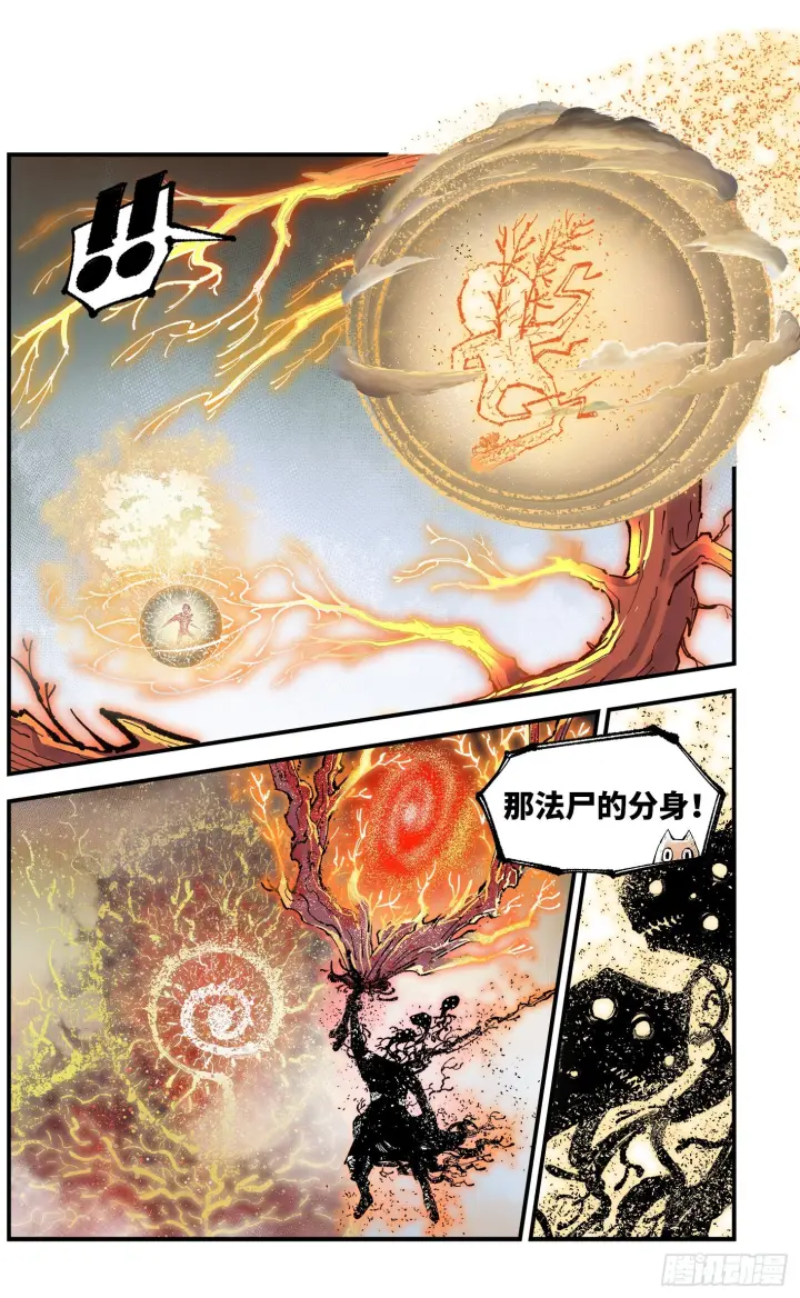 漫画《日月同错》第一百六十五回：日月世界第24张图