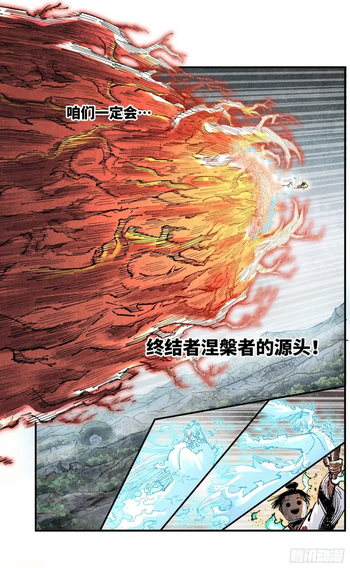 漫画《日月同错》第一百六十五回：日月世界第34张图