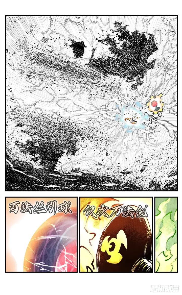 漫画《日月同错》第一百六十五回：日月世界第35张图