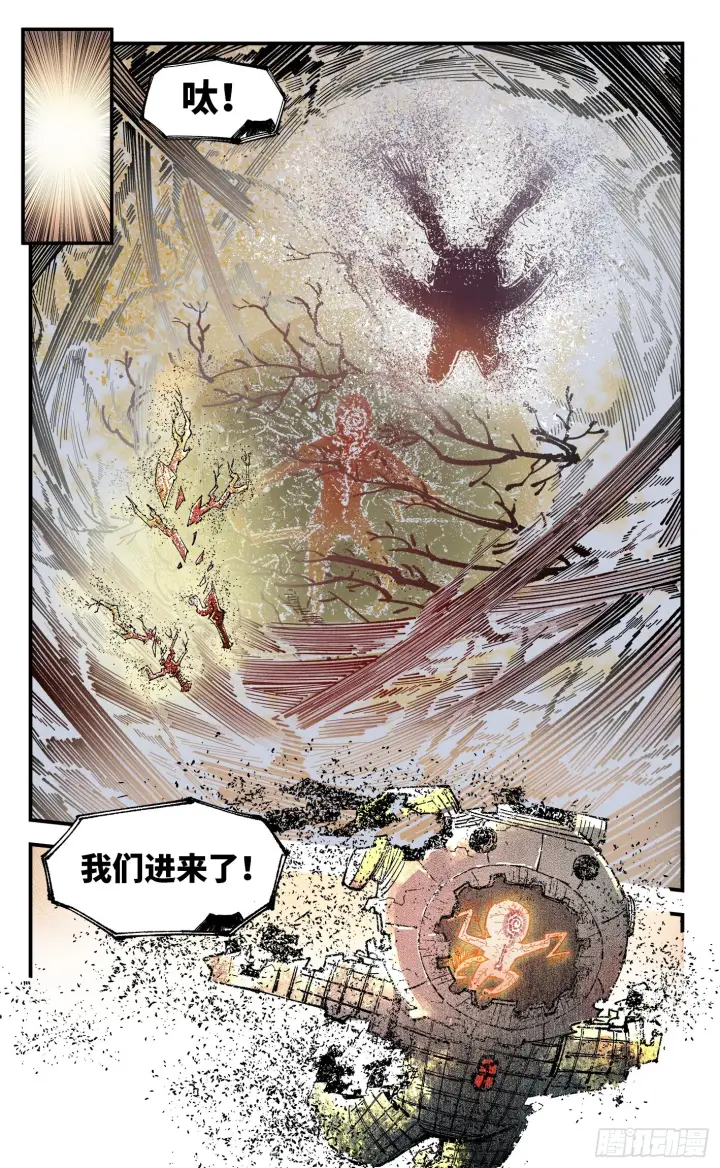 漫画《日月同错》第一百六十五回：日月世界第37张图