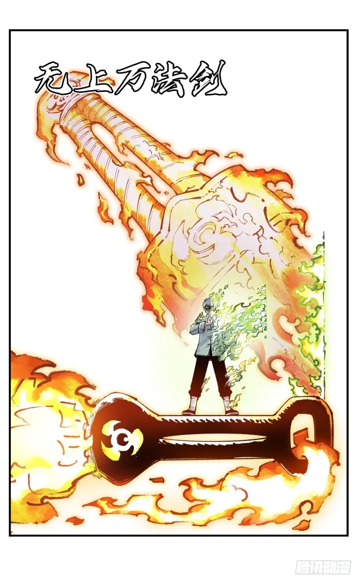 漫画《日月同错》第一百六十五回：日月世界第42张图