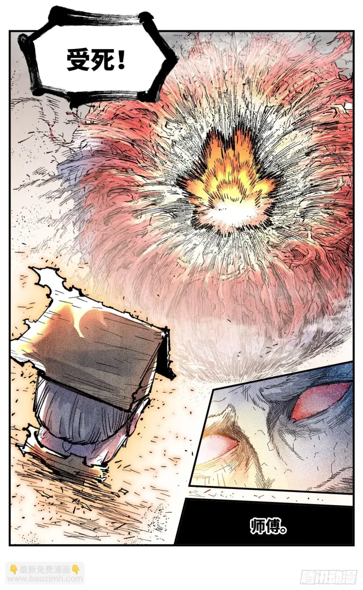 漫画《日月同错》第一百六十五回：日月世界第46张图