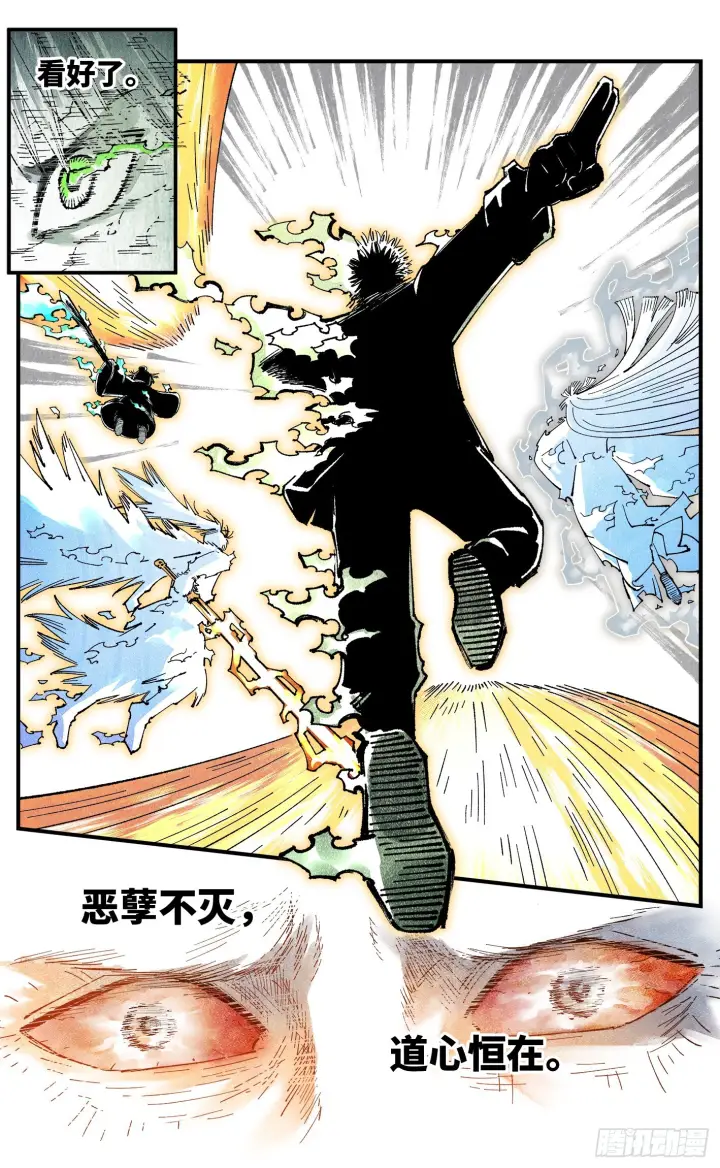 漫画《日月同错》第一百六十五回：日月世界第47张图
