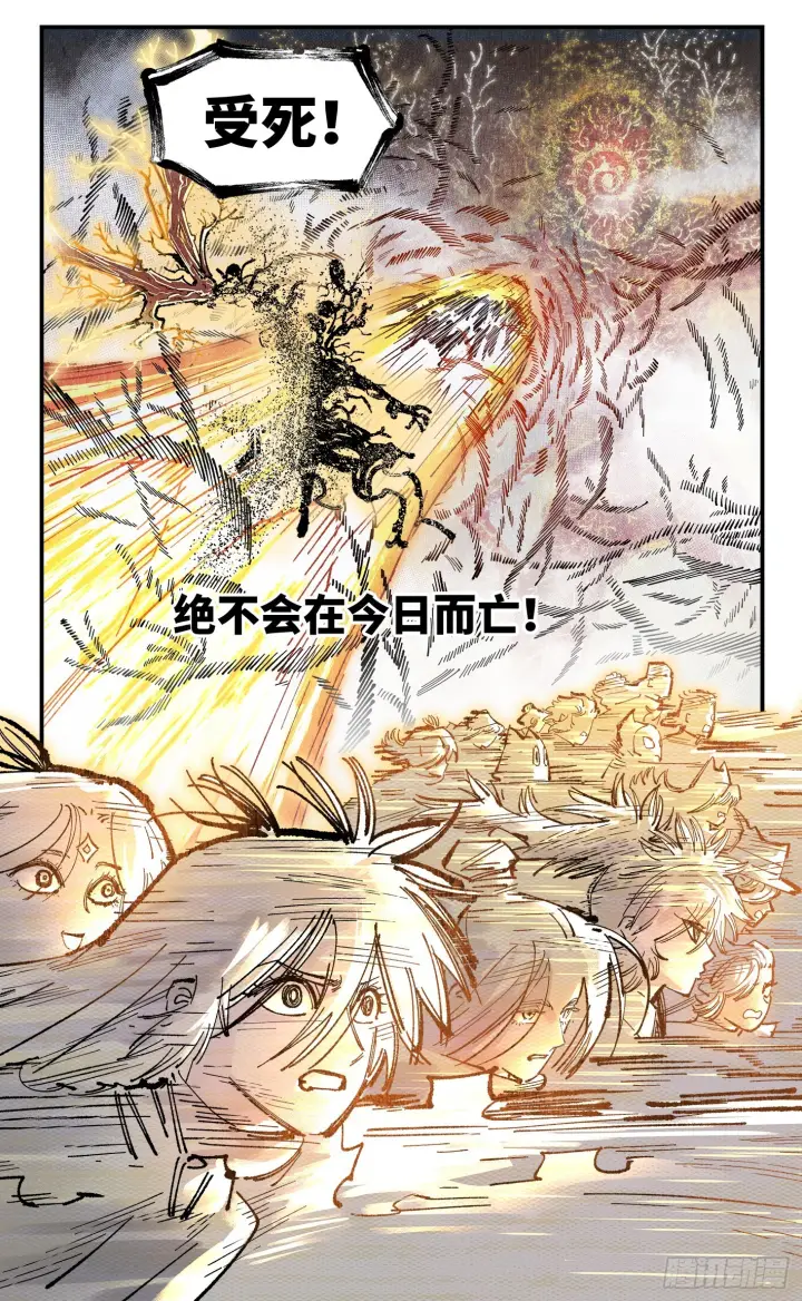 漫画《日月同错》第一百六十五回：日月世界第49张图