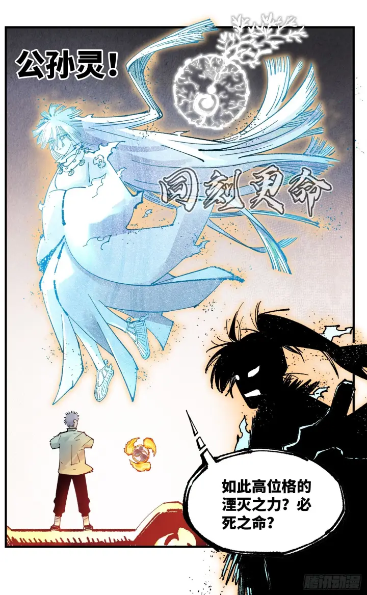 漫画《日月同错》第一百六十五回：日月世界第8张图