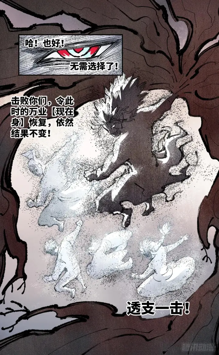漫画《日月同错》第一百六十四回：日月世界第20张图