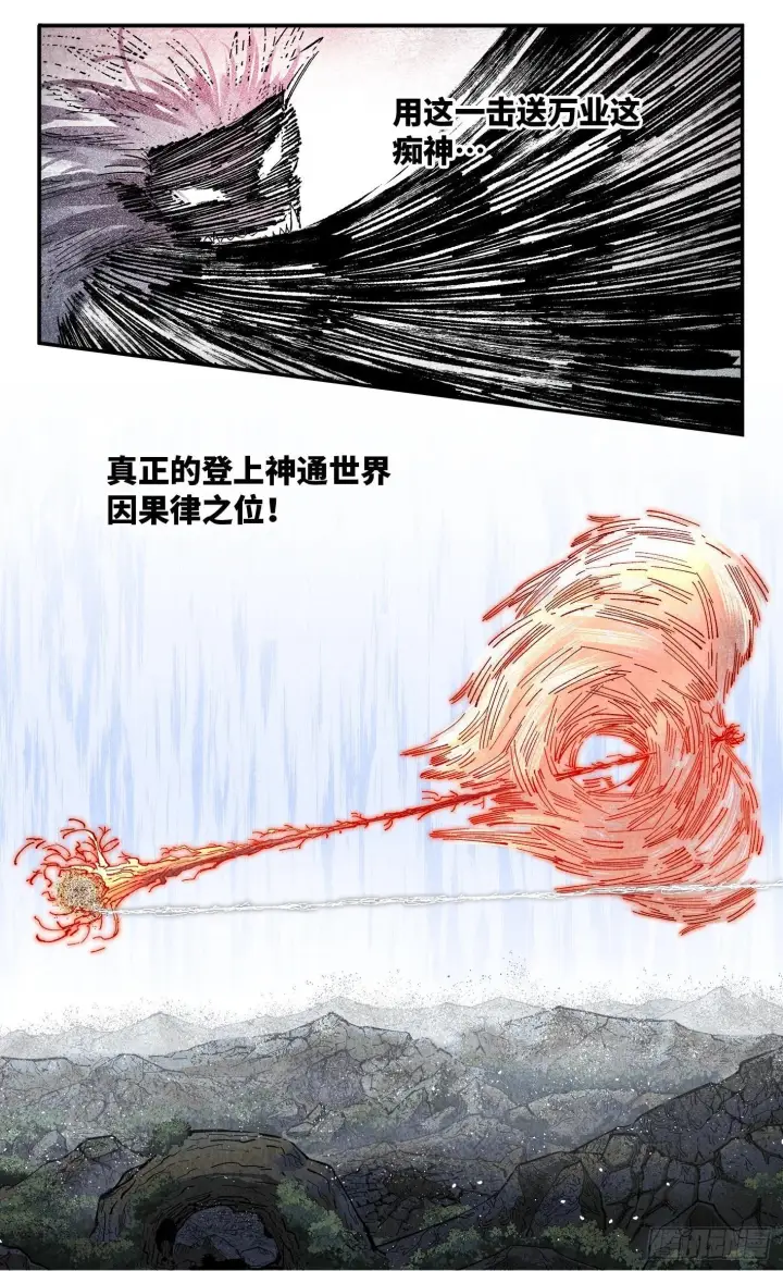漫画《日月同错》第一百六十四回：日月世界第21张图