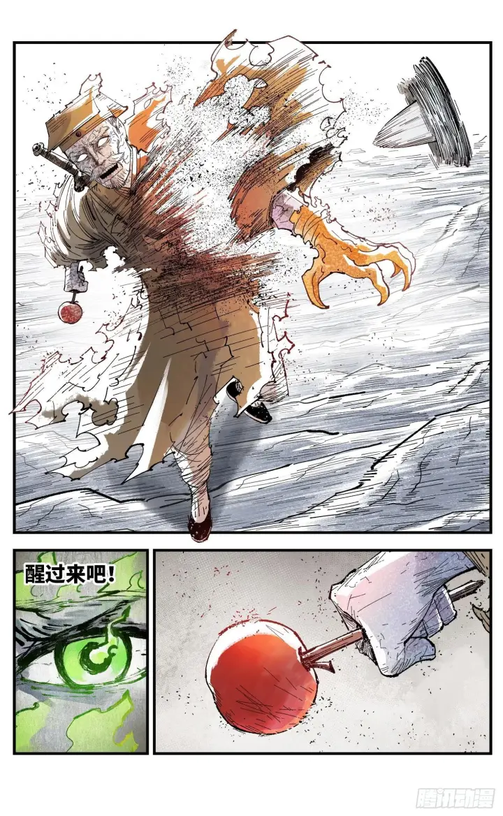 漫画《日月同错》第一百六十四回：日月世界第33张图