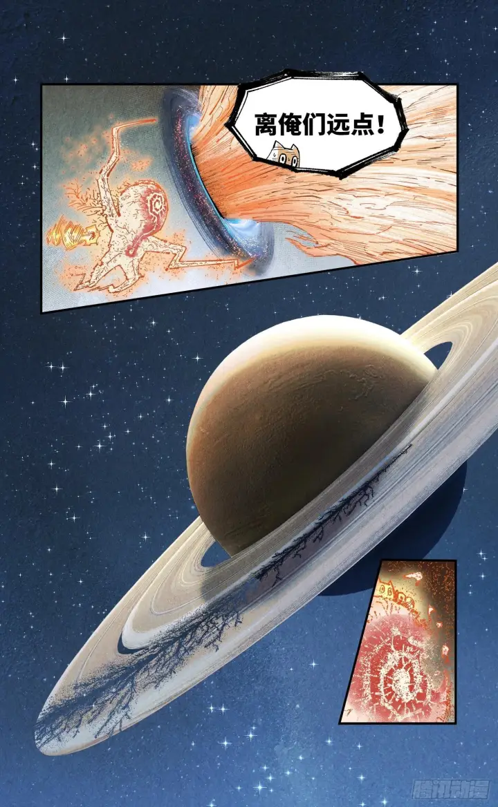 漫画《日月同错》第一百六十四回：日月世界第39张图