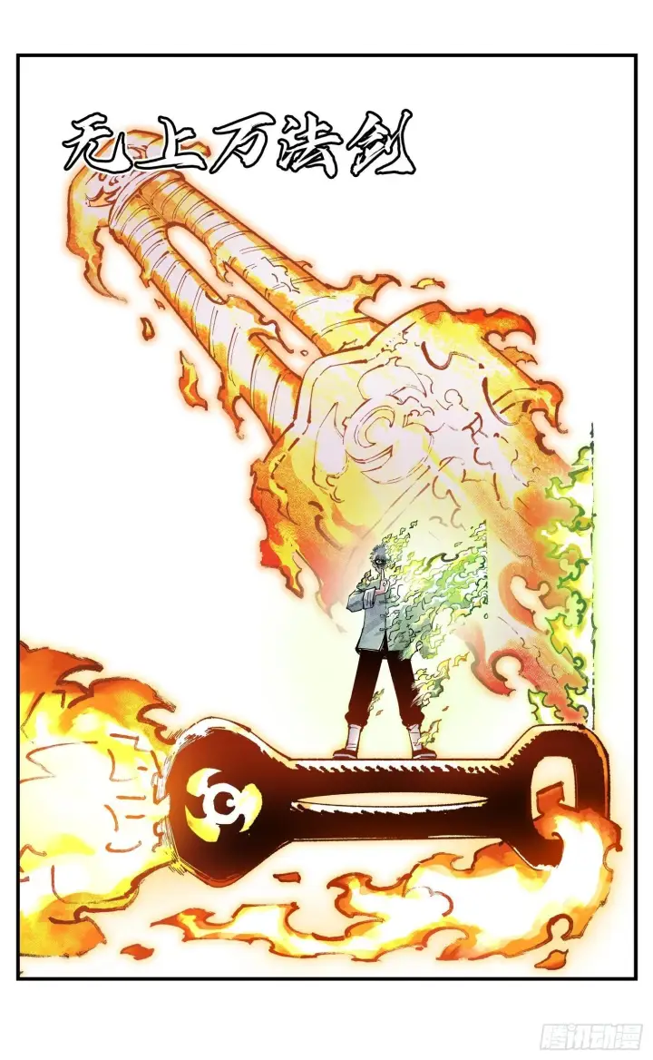 漫画《日月同错》第一百六十四回：日月世界第42张图