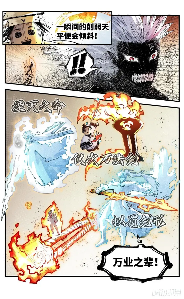 漫画《日月同错》第一百六十四回：日月世界第45张图