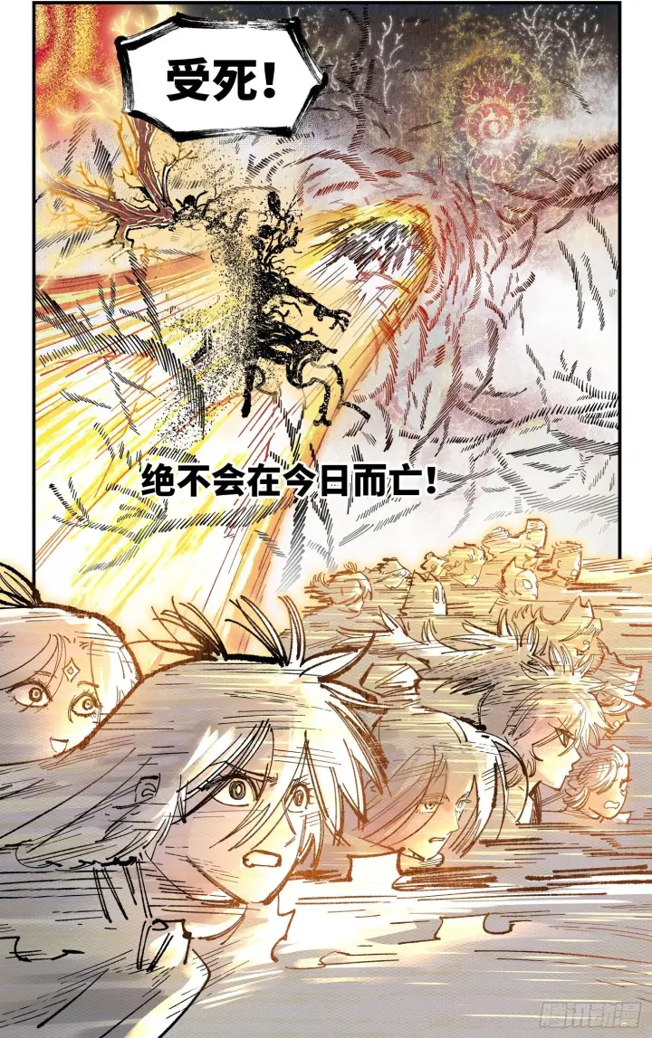 漫画《日月同错》第一百六十四回：日月世界第49张图