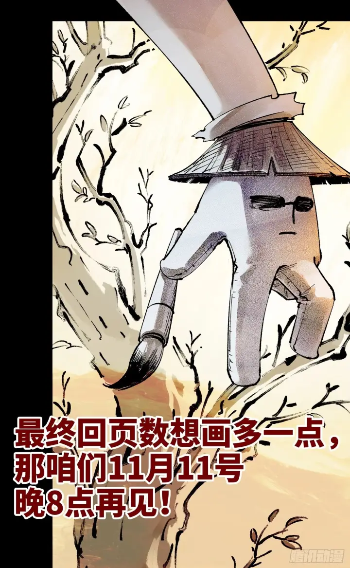 漫画《日月同错》第一百六十四回：日月世界第55张图