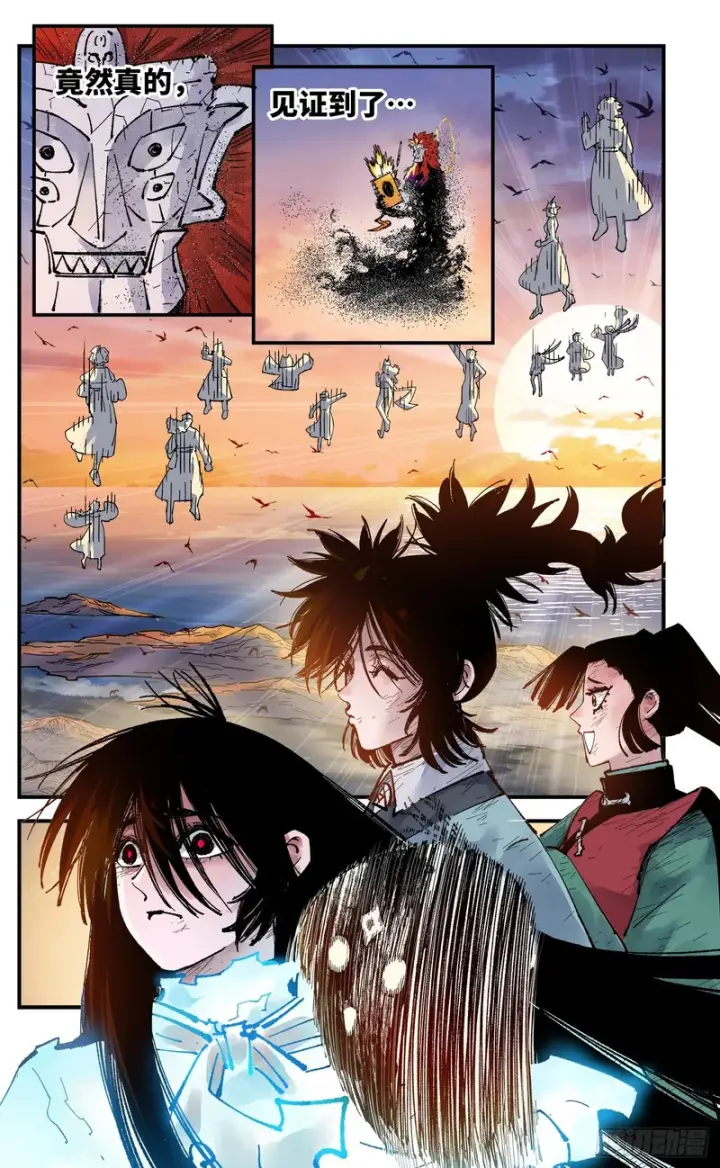 漫画《日月同错》第一百六十五回：日月同错第22张图