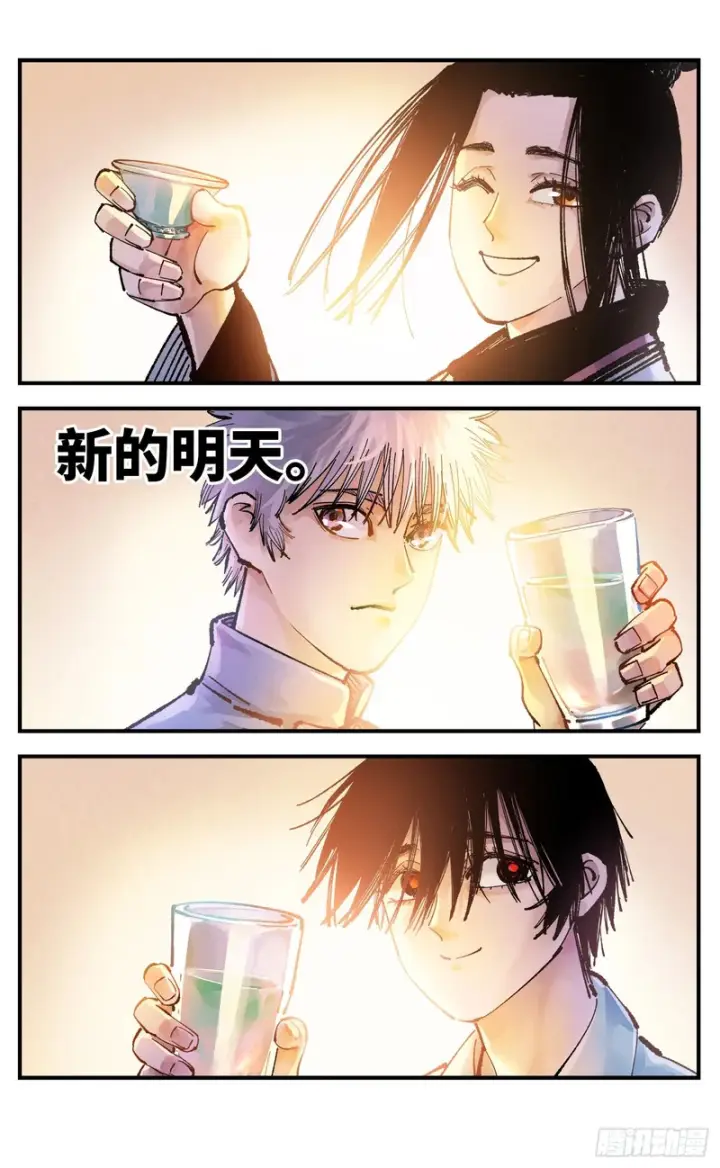 漫画《日月同错》第一百六十五回：日月同错第70张图