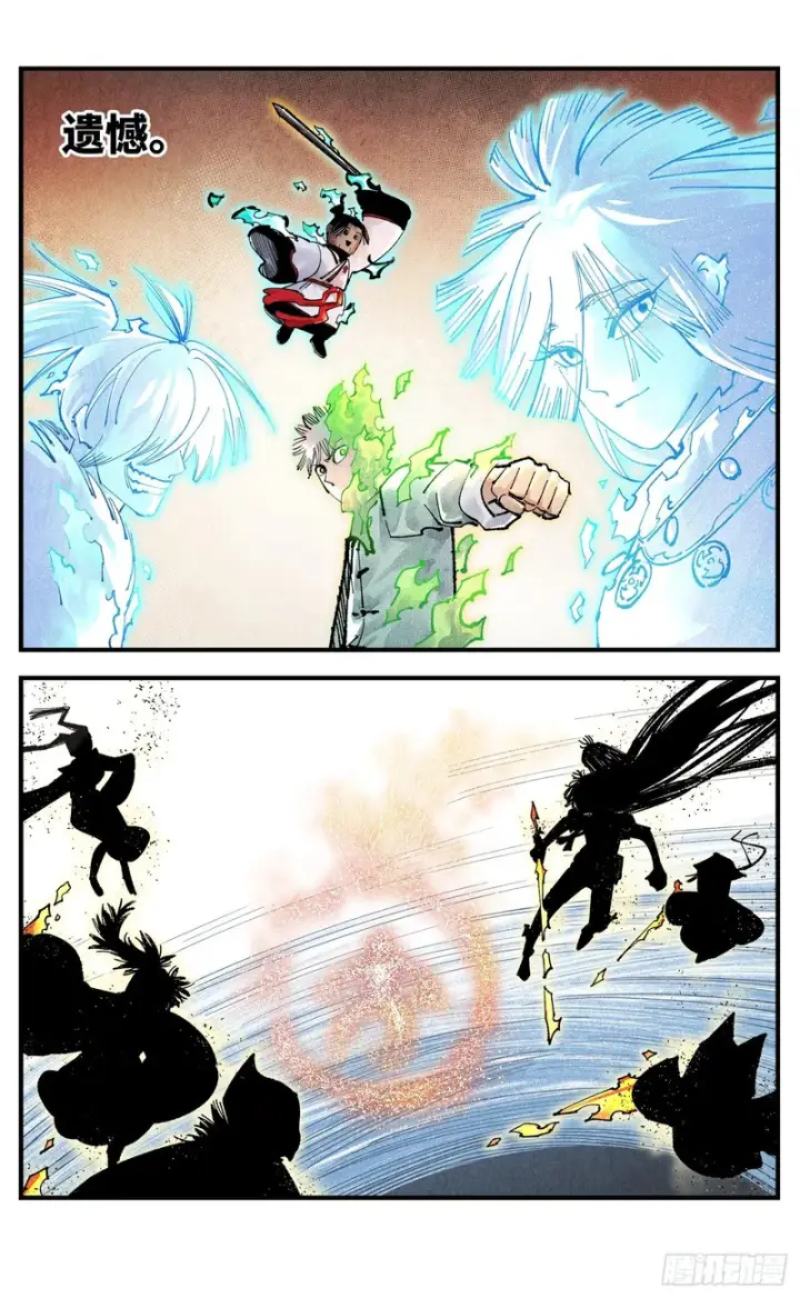 漫画《日月同错》第一百六十五回：日月同错第8张图