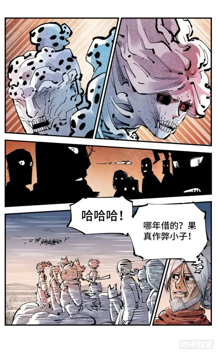 漫画《日月同错》第一百二十三回 万业律法第10张图