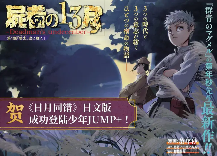 漫画《日月同错》第二十五回 三川一战 上第16张图