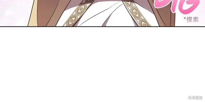 漫画《如何拒绝前夫的执着》第19话第92张图