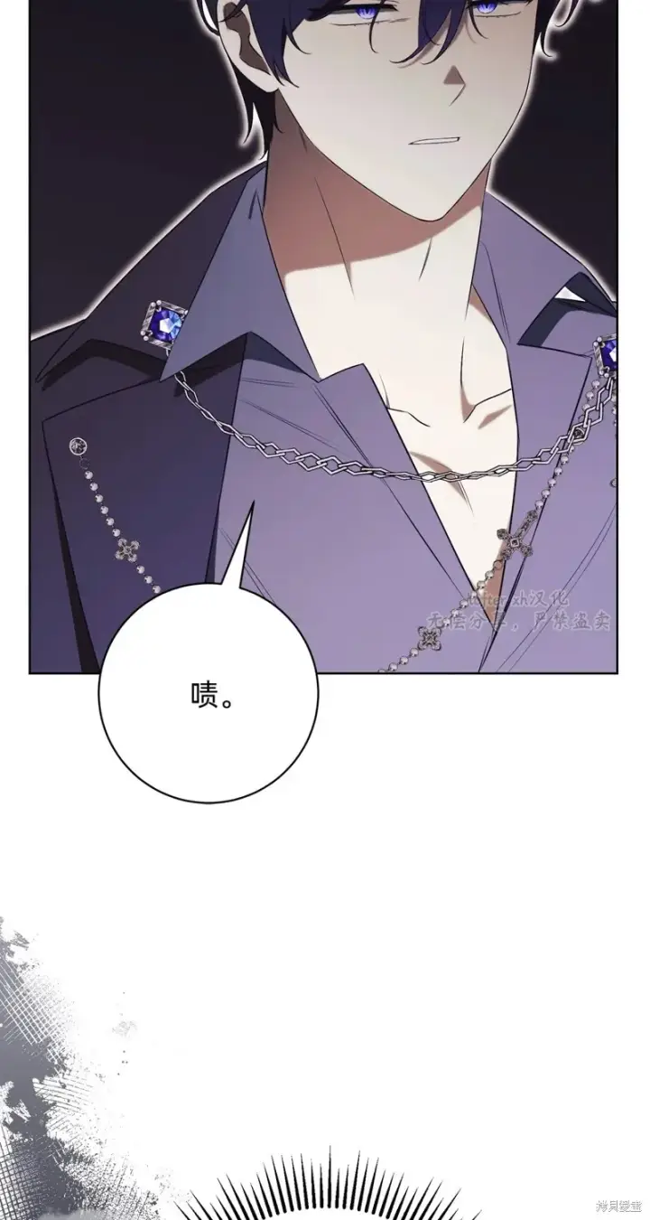 漫画《如何拒绝前夫的执着》第24话第12张图